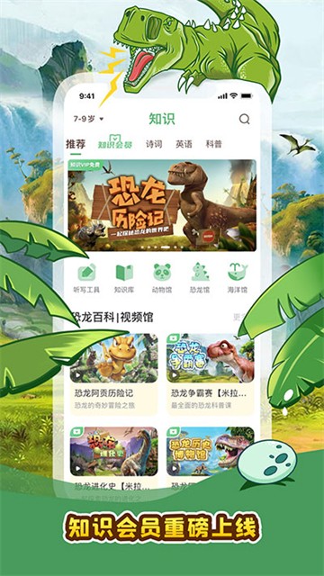 口袋故事聽聽免費 v11.64.1 1