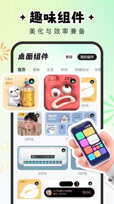 咕嚕壁紙 v1.6.0 0