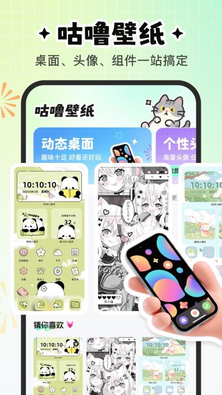 咕嚕壁紙 v1.6.0 1