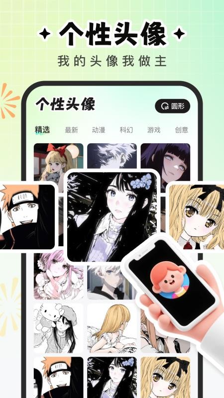 咕嚕壁紙 v1.6.0 2