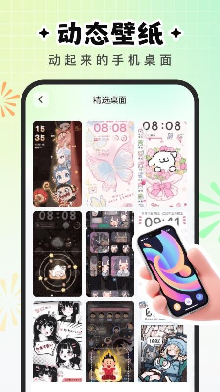 咕嚕壁紙 v1.6.0 3