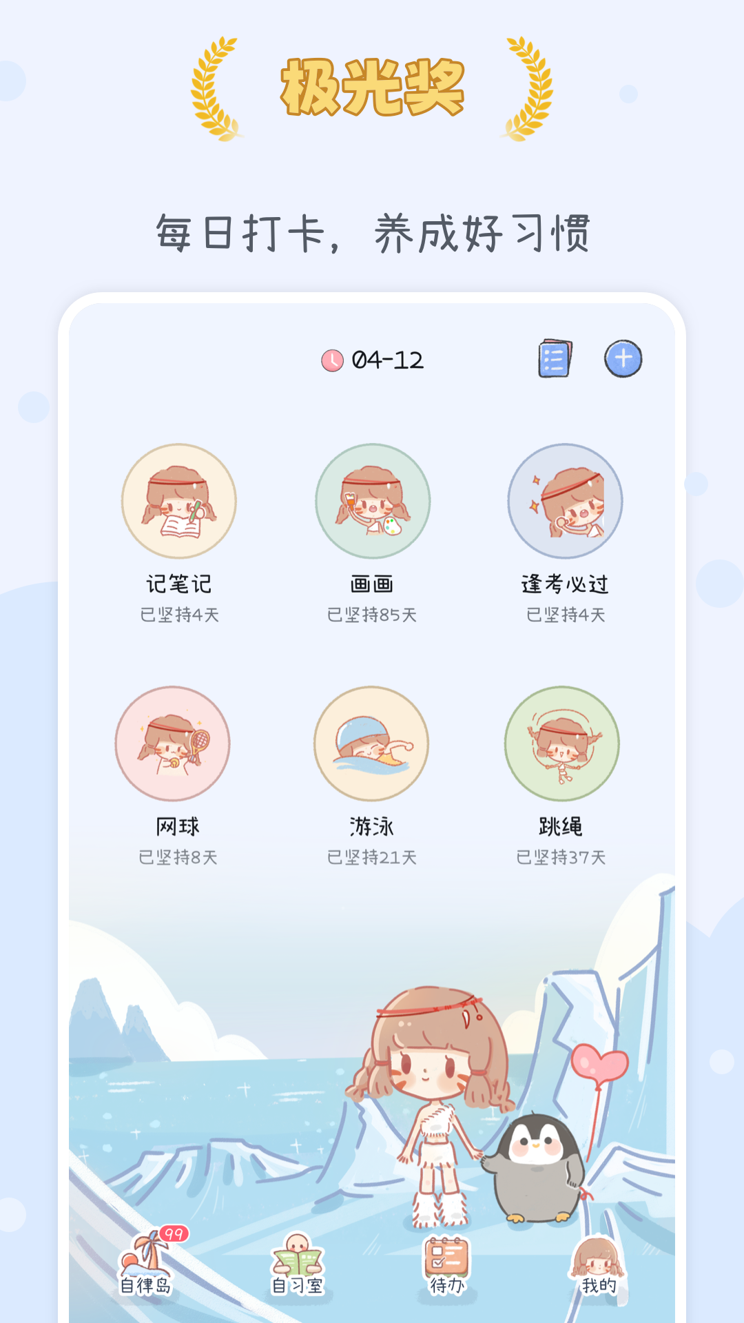 點點時光app v1.5.1安卓最新版 1