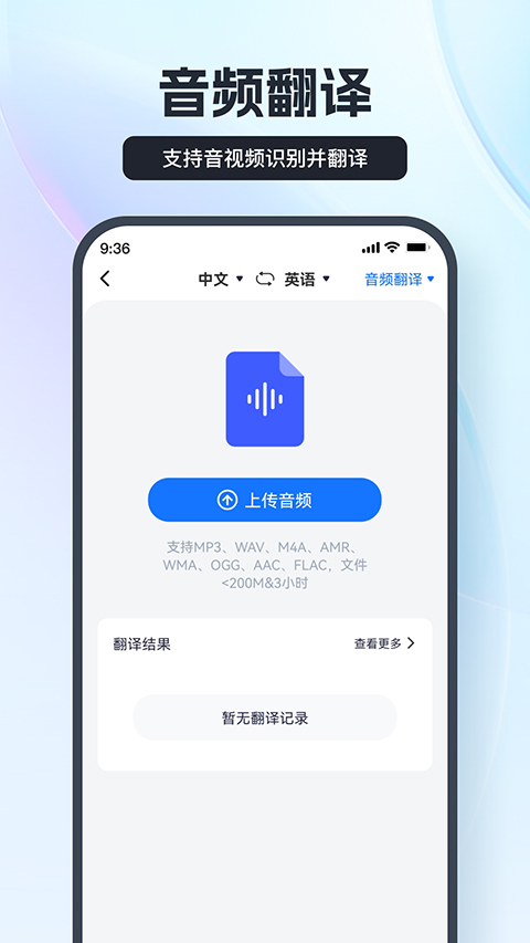 靈豹一鍵錄音 v3.9.0.0 最新版 3