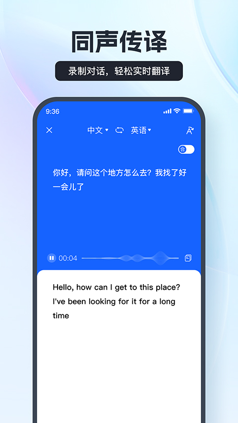 靈豹一鍵錄音 v3.9.0.0 最新版 0