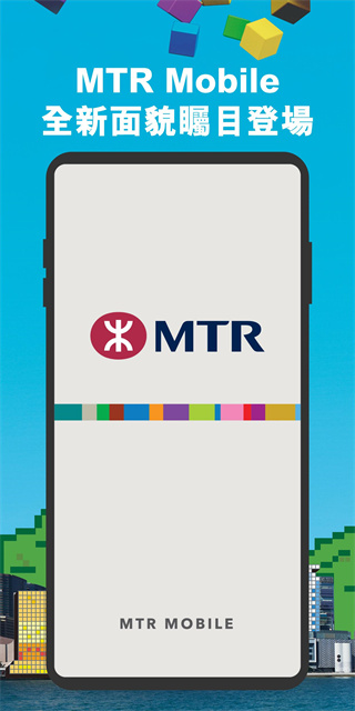 香港巴士查詢軟件(MTR Mobile) v30.4 安卓手機(jī)版 0