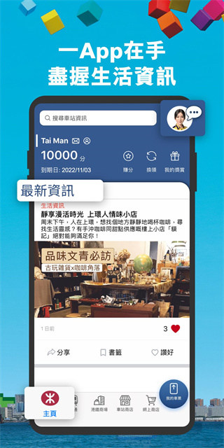 香港巴士查詢軟件(MTR Mobile) v30.4 安卓手機(jī)版 1