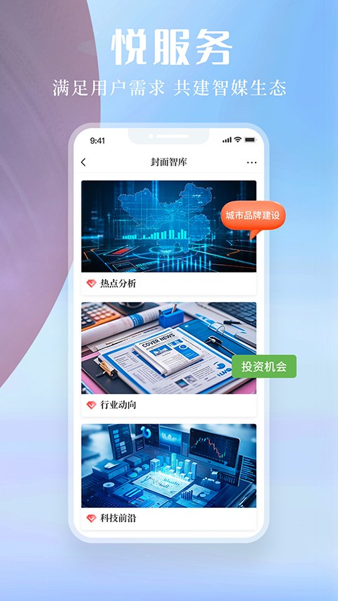 封面新聞官方版 v11.1.1 手機版 0