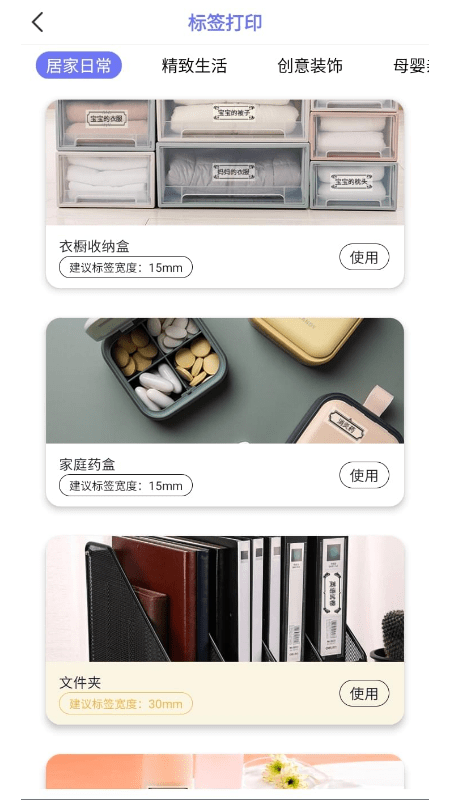 隨身打印機手機版 v2.6.0 安卓版 3