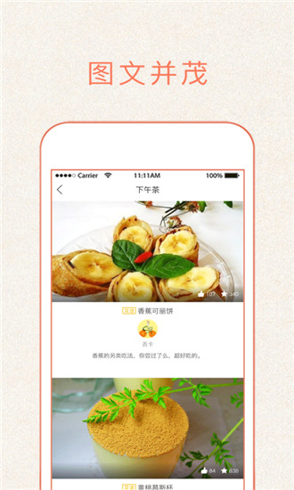 做菜大全app0