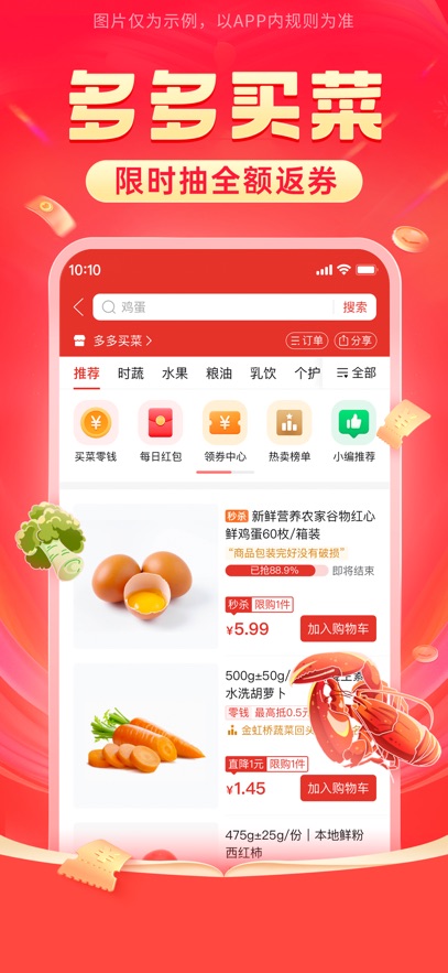 拼多多app3