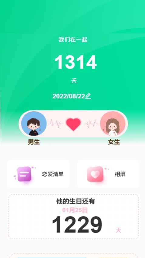 快捷記賬 v1.2 1
