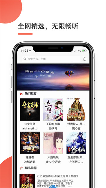 月亮聽書新版手機(jī)版1