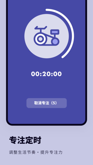 日常提醒打卡 v1.11101.3安卓版 2