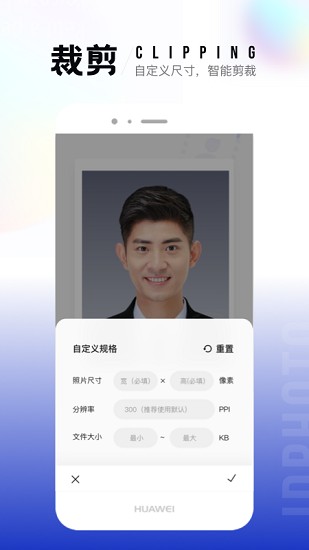 一寸照片生成器免費版 v2.2.3 官方安卓版 1