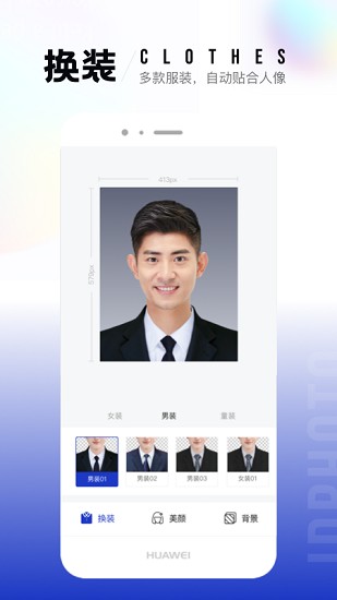 一寸照片生成器免費版 v2.2.3 官方安卓版 2