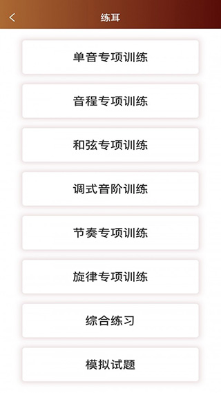 音樂殿堂app v8.6.0最新版 3