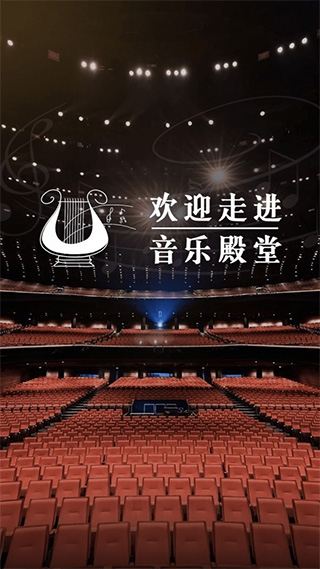 音樂殿堂app v8.6.0最新版 1