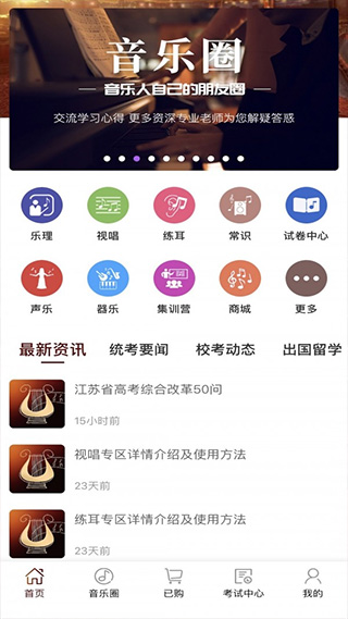 音樂殿堂app v8.6.0最新版 2