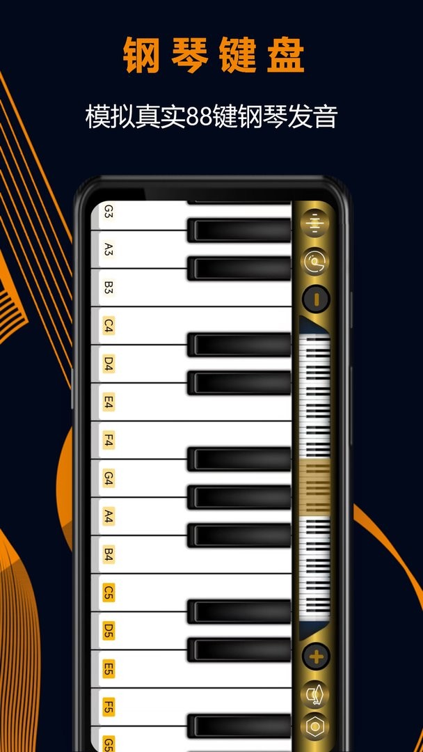 最新模擬電子琴手機(jī)版 v3.1.0 安卓免費(fèi)版 2