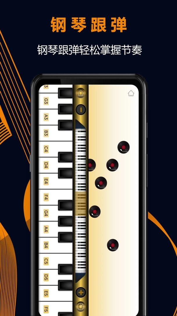 最新模擬電子琴手機(jī)版 v3.1.0 安卓免費(fèi)版 1