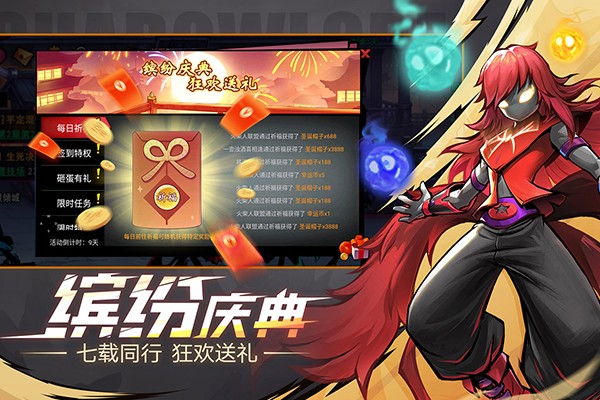 火柴人聯(lián)盟2國(guó)服版 v2.0.2 安卓版 3