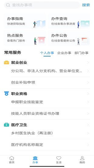 周到辦app最新版 v1.0.5 安卓版 1