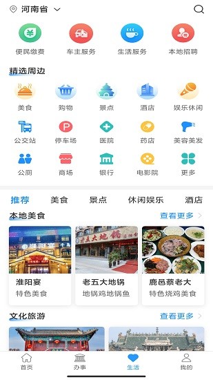 周到辦app最新版 v1.0.5 安卓版 0