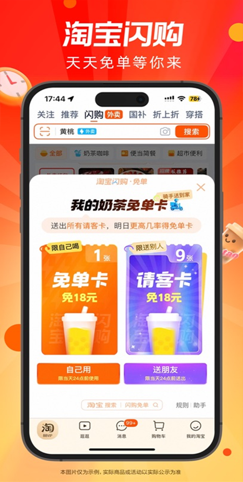 淘寶網上購物2