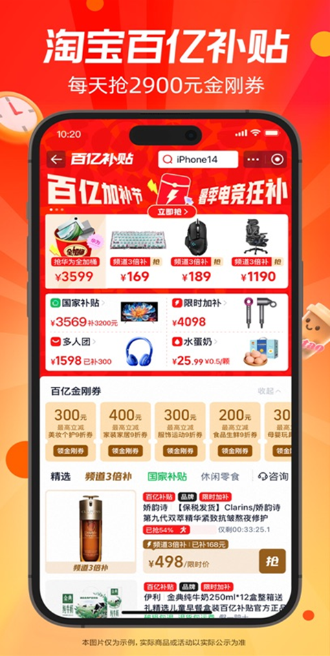 淘寶網上購物0