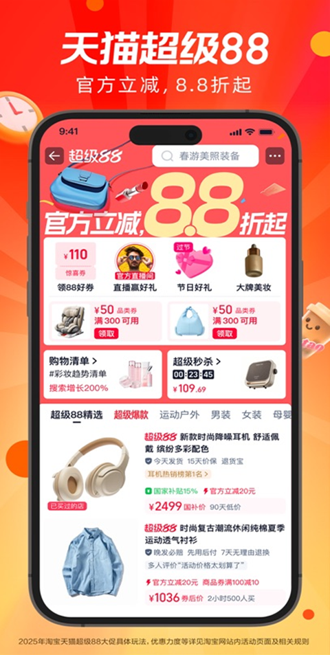淘寶網上購物3