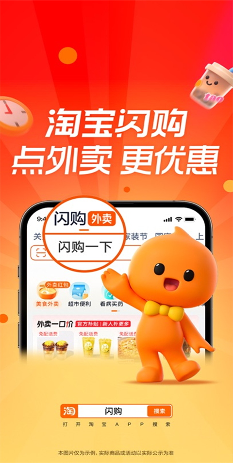 淘寶網上購物4