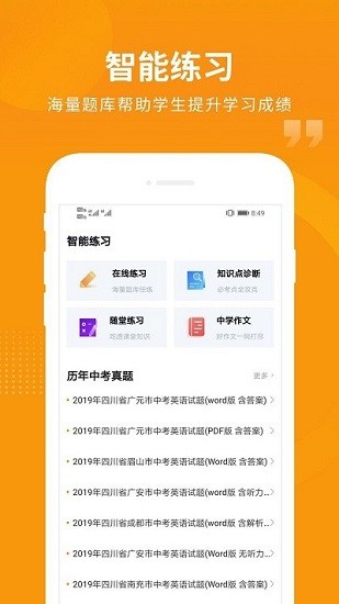 匯中考app1