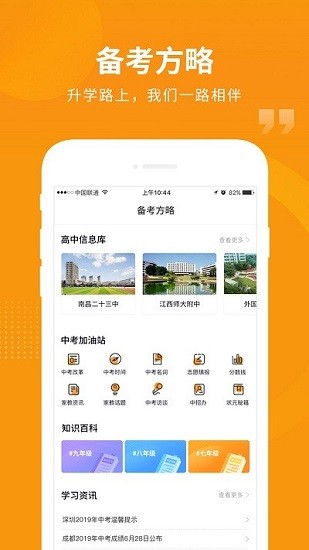 匯中考app0