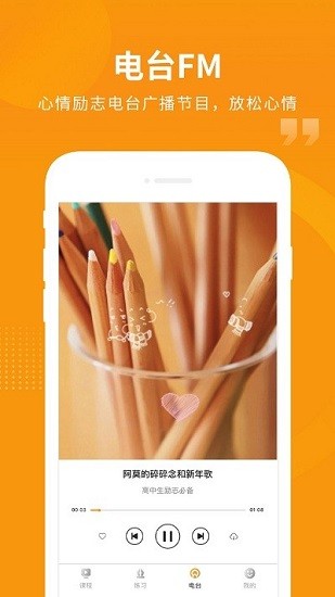 匯中考app3