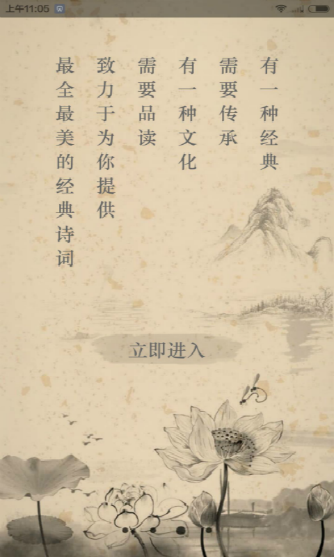翻譯文言文app3