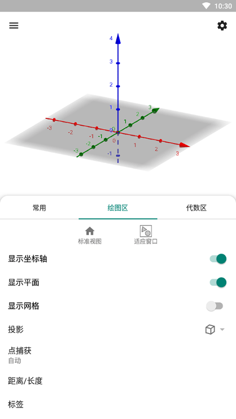 3d grapher手機版(3d繪圖器)2