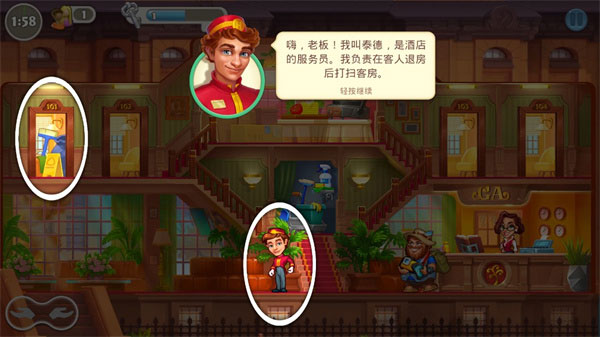 瘋狂大酒店安卓版 v4.15.1.1 2