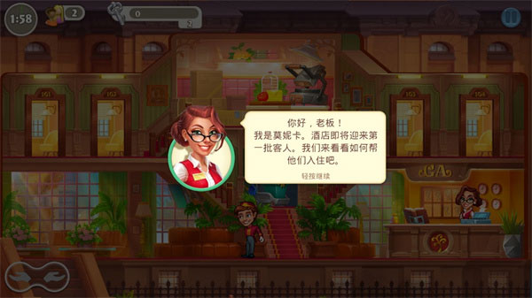 瘋狂大酒店安卓版 v4.15.1.1 3
