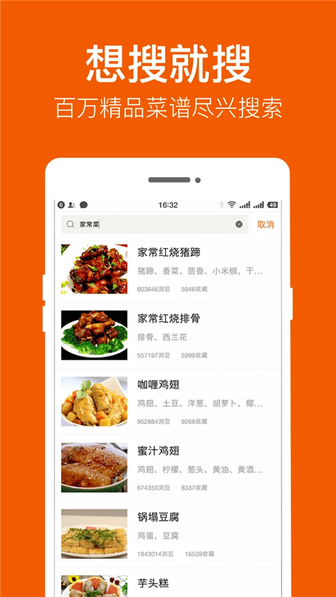 食譜大全家常菜1