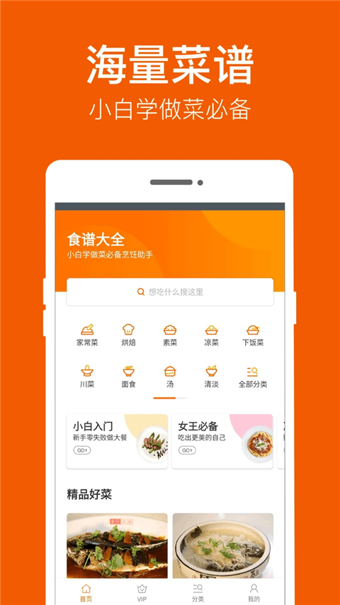 食譜大全家常菜3