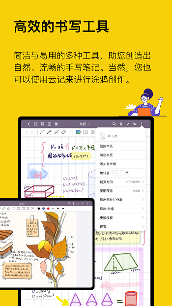 云記最新版1