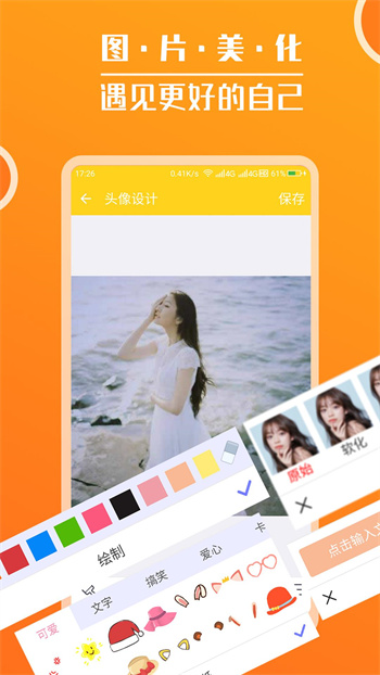 頭像大全免費版 v3.8.8安卓版 1