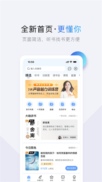 十點讀書 v6.14.5 最新版 3