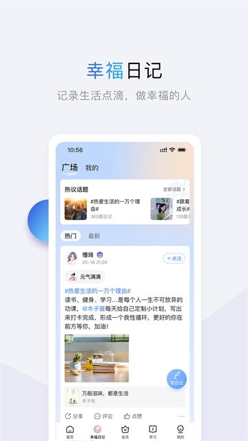 十點讀書 v6.14.5 最新版 4