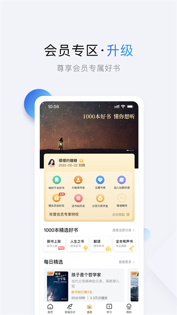 十點讀書 v6.14.5 最新版 0