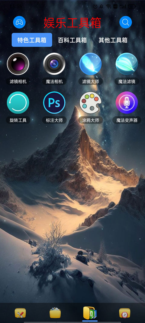 太極工具箱最新版 v1.4.2手機(jī)版 1