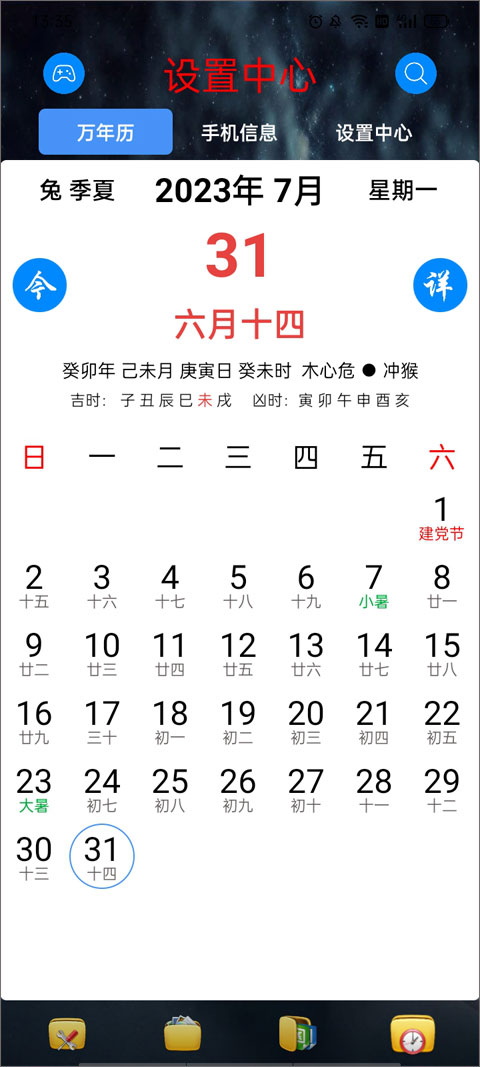 太極工具箱最新版 v1.4.2手機(jī)版 2
