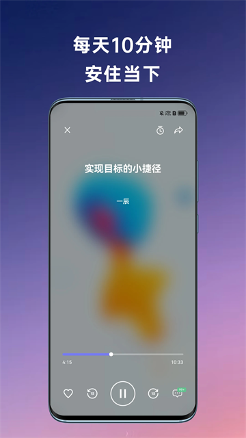 FLOW冥想 v25.09.15 3
