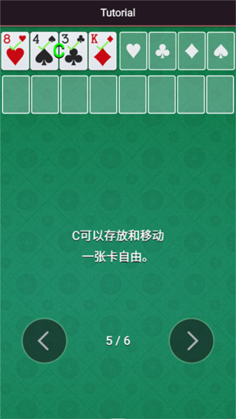 空檔接龍免費 v1.64 安卓版 0