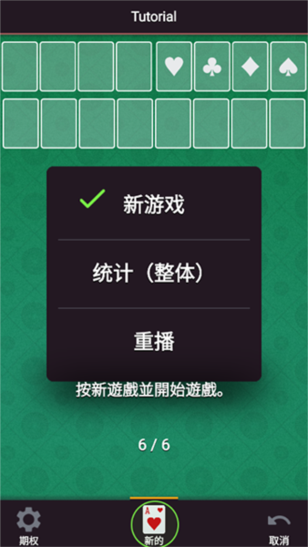 空檔接龍免費 v1.64 安卓版 1